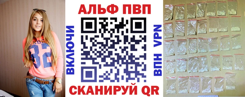 Alpha PVP кристаллы Северобайкальск