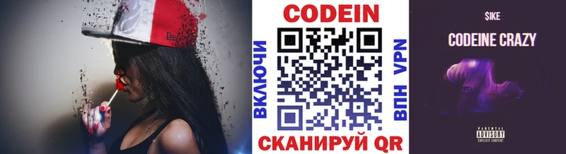 Кодеин напиток Lean (лин)  Северобайкальск 