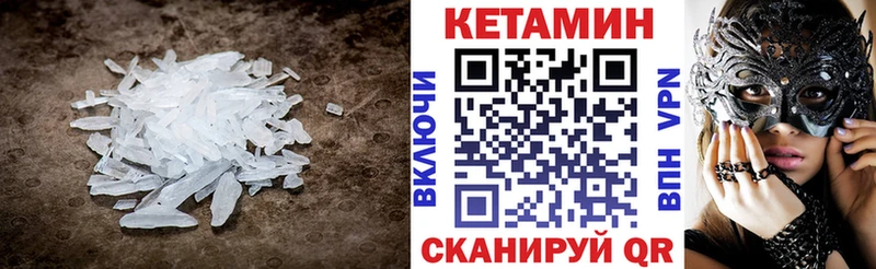 это наркотические препараты  Северобайкальск  КЕТАМИН ketamine 